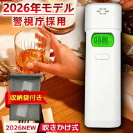 【6ヶ月保証付】アルコールチェッカー アルコール検知器 飲酒運転防止 吹きかけ式 非接触 高精度 センサ…