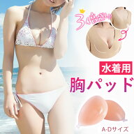 【寄せて魅せる、セクシーの秘密！】シリコンブラ ヌードブラ レディース シリコンヌードブラ ベージュ …