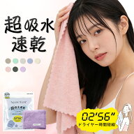 【かぶるだけで瞬間吸水！】ヘアドライタオル 超吸水 速乾 ヘアタオル ドライ お風呂上がり ドライタオル…