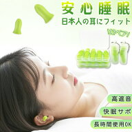 【新店オープン記念！期間限定値下げ！】耳栓 シリコン 耳栓 睡眠用 完全遮音 聴覚過敏 高性能 飛行機 大…