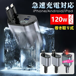 �y�ߓd���ی�ň��S�E���S�݌v�I�z�J�[�`���[�W���[ �^�C�vc �[�d�� USB Type-C Lightning PD�}���[�d iPhone Android �ԗp�[�d�� 4�|�[�g �J�[�`���[�W���[ 4�䓯���[�d 12V 24V�� �ԗp�[�d�� �^�C�vc �}