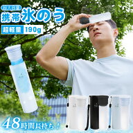 \大人気!コスパ抜群！/冷温スティック クールスティック 冷却スティック 冷感スティック ミニ 氷嚢 氷の…