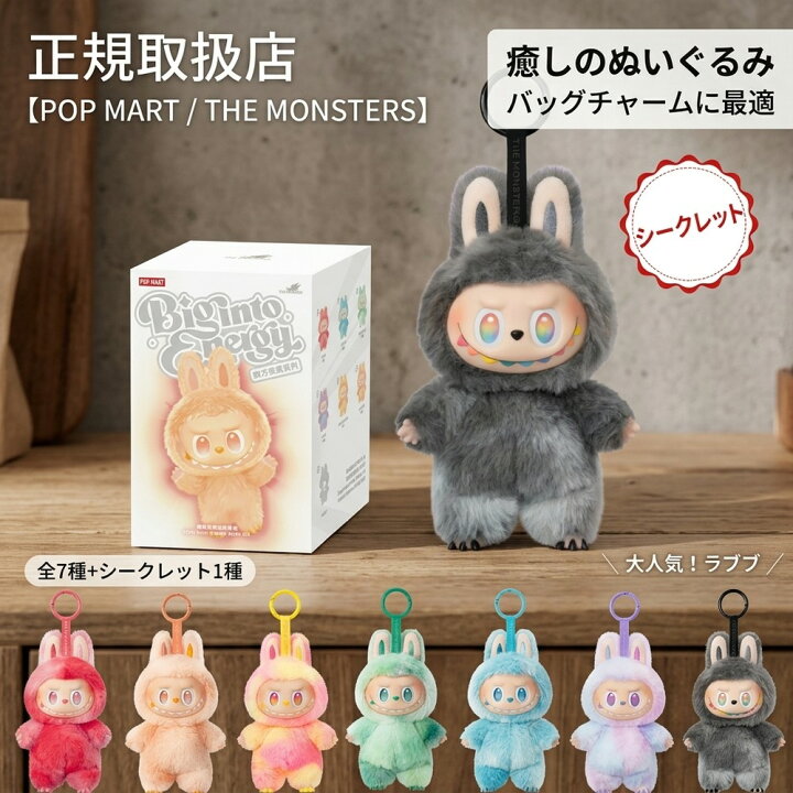 楽天市場】【正規品保証】 POP MART ポップマート Labubu ラブブ らぶ 