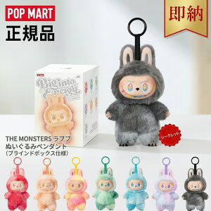 �y��D�]�������z THE MONSTERS POP MART �|�b�v�}�[�g Labubu ���u�u ��Ԃ� �y���_���g �ʂ������ �L�[�z���_�[ �O�b�Y �L�����N�^�[ �R���N�V���� ���j�� �����i �R���v���[�g �V�[�N���b�g �u��