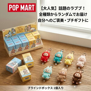 �y��l�C���i�z �|�b�v�}�[�g POP MART MONSTER �ʂ������ �y���_���g �L�[�z���_�[ ���u�u Labubu Mini 4.0 �}�X�R�b�g �t�B�M���A �L�����N�^�[ �O�b�Y �A�\�[�g �s�[�X �R���N�V���� �a�� ���� ��