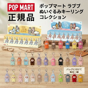 �y������ג��z �|�b�v�}�[�g POP MART MONSTER �ʂ������ �y���_���g �L�[�z���_�[ ���u�u Labubu Mini 4.0 �}�X�R�b�g �t�B�M���A �L�����N�^�[ �O�b�Y �A�\�[�g �s�[�X �R���N�V���� ���� ���� �t