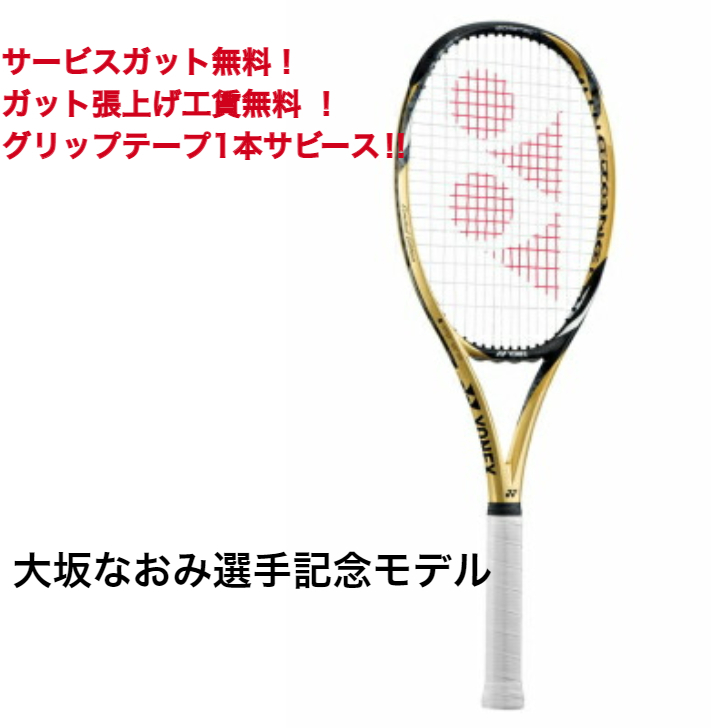 テニス ラケット 大坂なおみの人気商品・通販・価格比較 - 価格.com