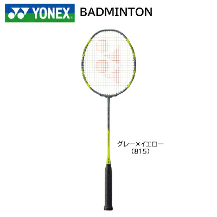 楽天市場】ヨネックス YONEX アークセイバー7 プロ バドミントン 