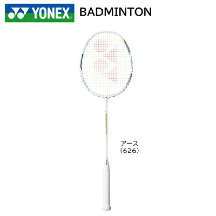 楽天市場】ヨネックス YONEX バドミントン ラケット アストロクス 33 