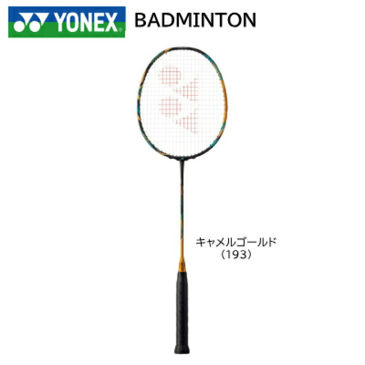楽天市場】ヨネックス YONEX アストロクス 88Dプロ バドミントン 