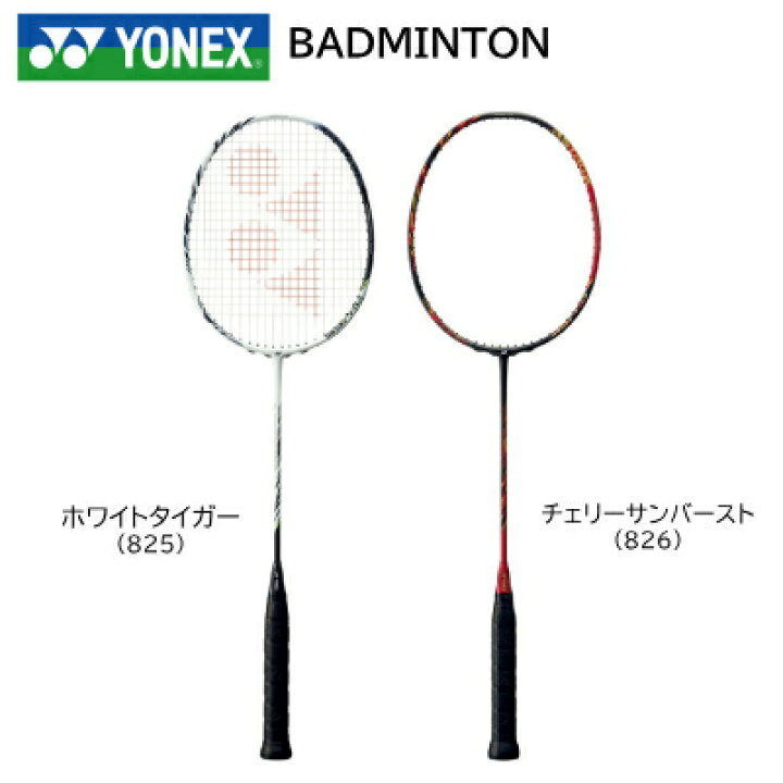 楽天市場】ヨネックス YONEX アストロクス 99プロ バドミントン 