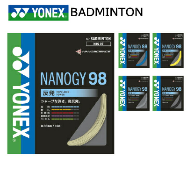 楽天市場】ヨネックス YONEX ナノジー98 バドミントン ガット NBG98 
