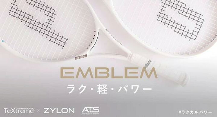 楽天市場】プリンス Prince テニスラケット EMBLEM 120 エンブレム 120 