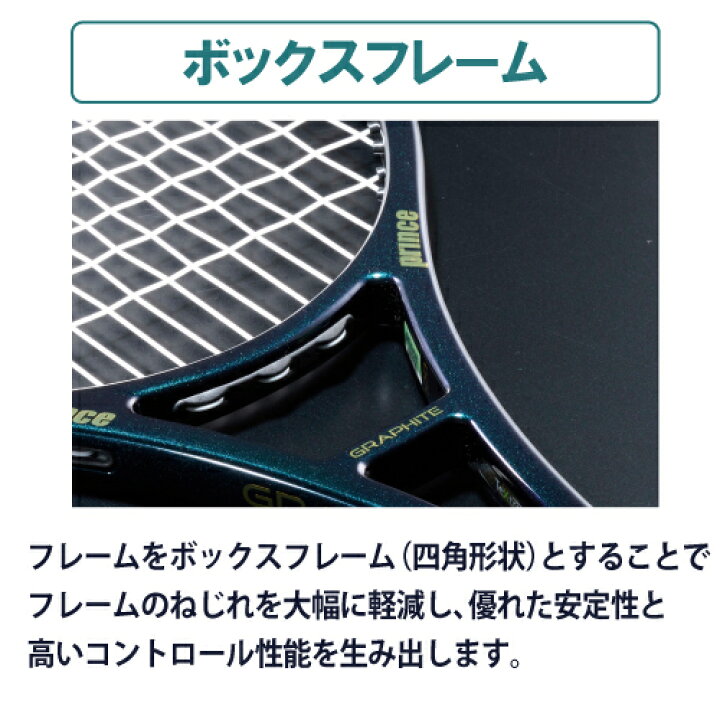 楽天市場】プリンス Prince テニスラケット PHANTOM GRAPHITE 100  