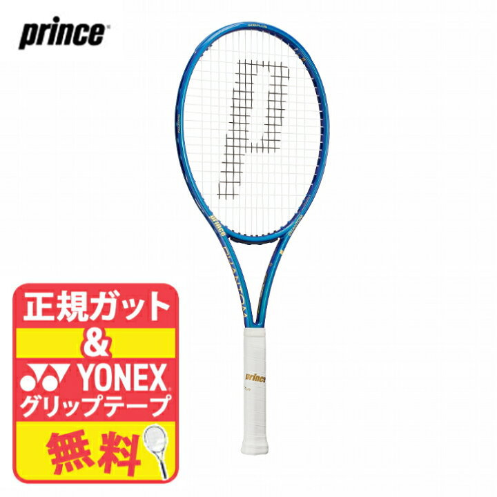 楽天市場】プリンス Prince テニスラケット PHANTOM O3 100 ファントム 