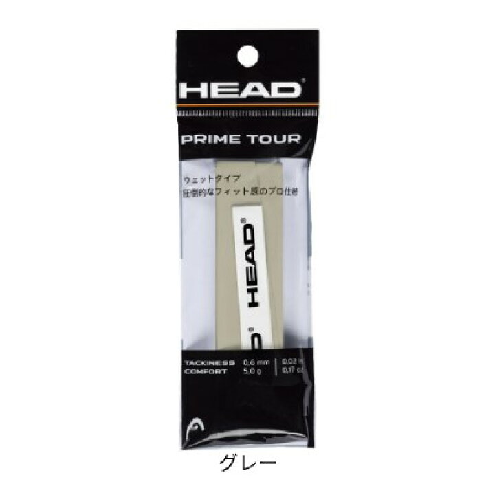楽天市場】HEAD ヘッド グリップテープ 1本入り PRIME TOUR プライム 