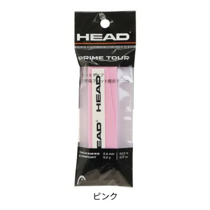 楽天市場】HEAD ヘッド グリップテープ 1本入り PRIME TOUR プライム 