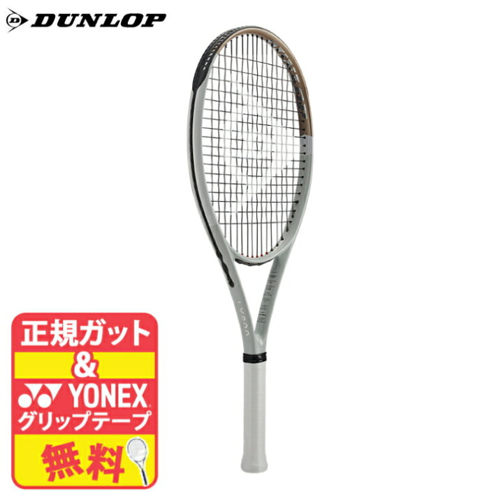 楽天市場】DUNLOP ダンロップ 硬式テニスラケット LX800 エルエックス 