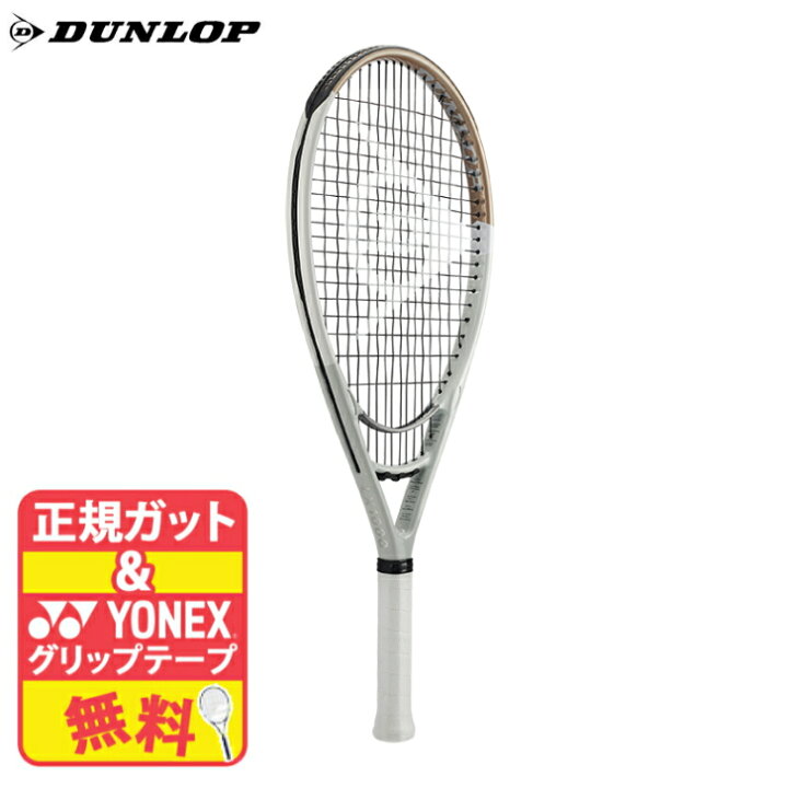 楽天市場】DUNLOP ダンロップ 硬式テニスラケット LX1000 エルエックス 