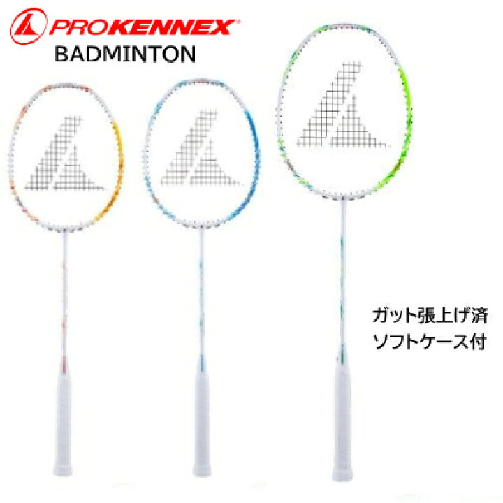 楽天市場】プロケネックス PROKENNEX バドミントン ラケット 