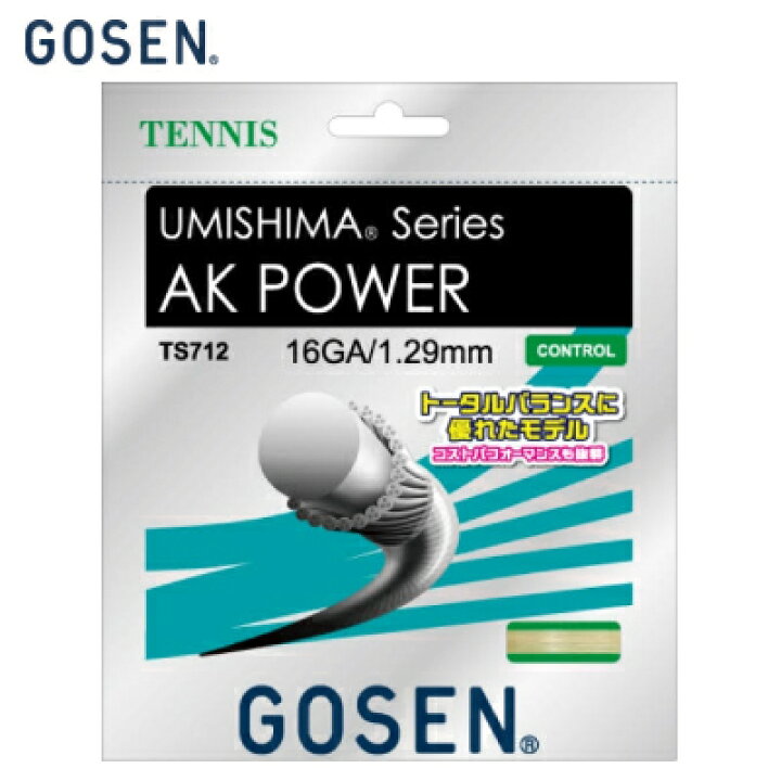 楽天市場】ゴーセン GOSEN テニスガット ナイロン ストリング AKパワー 