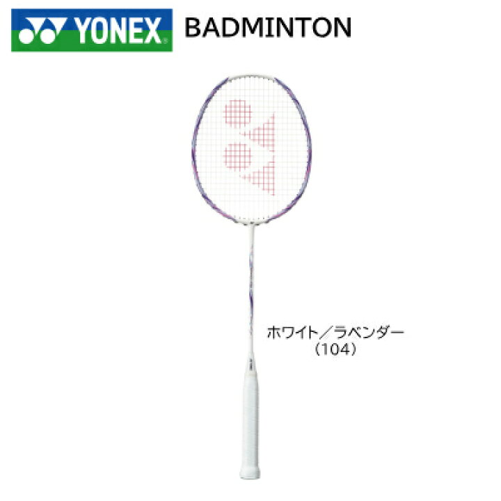 楽天市場】ヨネックス YONEX ナノフレア 111 バドミントンラケット 