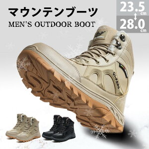 マウンテンブーツ メンズ 裏起毛 ミリタリーブーツ 作業靴 軍靴 登山靴 秋冬 保暖 シューズ コンバットブーツ 男性 おしゃれ 防寒 ブーツ