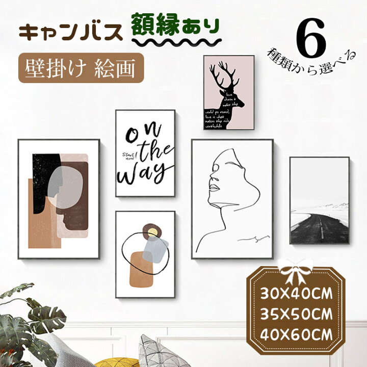 楽天市場】キャンバス カンバス 絵画 壁掛け 黒い額縁 アートボード 