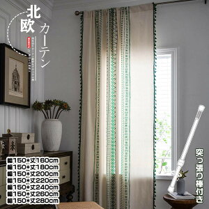 Ռ J[e Ԏd؂ XgCu  ˂_ ̂ Ԏd؂J[e  hA d؂  ins Е150cm Q 