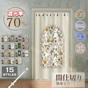 Ԏd؂J[e Ռ ՔM Ւf  k ˂_  ̂ ԕ c 邢 J[e sv Lb`  d؂