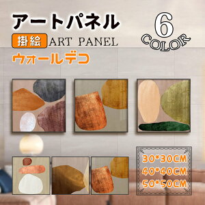 アルミ壁画 絵画 掛絵 アートパネル アートフレーム 額縁付き ガラス ポスター 壁掛け 壁飾り ウォールデコ インテリア雑貨 北欧 玄関 応接間 新築祝い 贈り物
