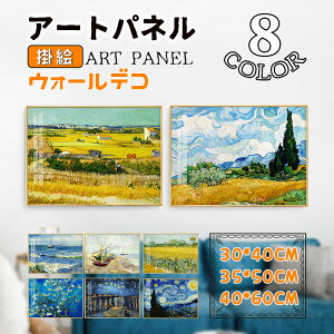 高級感 アルミ掛絵 油絵 壁画 アートパネル アートフレーム 癒し 明るい 額縁付き ガラス ポスター 壁掛け エレガント ウォールデコ インテリア雑貨 玄関 応接間
