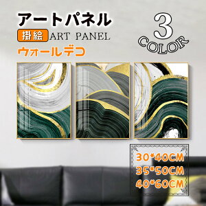 北欧 アルミ壁画 抽象的 アートパネル アートフレーム 絵画 掛絵 エレガント 額縁付き ガラス ポスター 壁掛け ウォールデコ 新築祝い 開業祝い 贈り物 店舗 開店