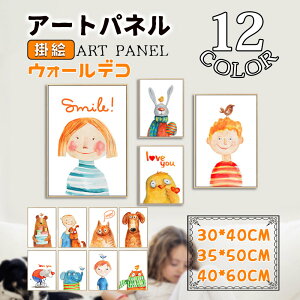 アルミ絵画 絵 可愛い アートパネル アートフレーム カートゥーン 壁画 掛絵 額縁付き ウォールデコ 壁掛け パネル 取付用金具付き インテリア 玄関 応接間