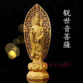 仏像 観世音菩薩 観自在菩薩 置物 柘植製高級木彫り 23cm木製手彫り 開運祈願 厄除け 風水 祈る 純手工彫刻 精密彫刻 工芸品