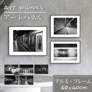 地下鉄 壁絵 アートパネル アルミフレーム 黒額縁つき 黒系 簡約 おしゃれ 美術品 絵画 掛絵 ポスター インテリア 60*40cm
