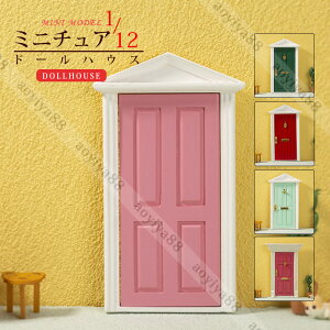 1/12 ミニチュア ドーア dollhosue ミニ 木製 樺の木 ドール用 おしゃれ ドーア 北欧風 可愛い ドールハウス 飾り 人形の家 作り