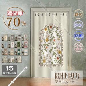 Ԏd؂J[e Ռ ՔM Ւf  k ˂_  ̂ ԕ c 邢 J[e sv Lb`  d؂