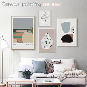 額縁 絵画 壁絵 パネル入り 壁掛け 北欧風 幾何学 抽象的 ホテル 部屋飾り カンバス 美術品