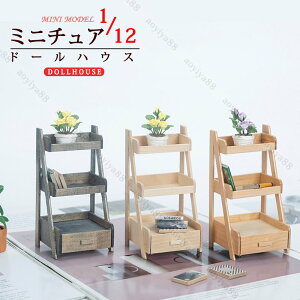 1/12 ミニチュア ミニ プランター 3層構造 おしゃれ ミニ家具 ドールハウス 装飾 ウード 可愛い 人形の家 DIY アレンジ