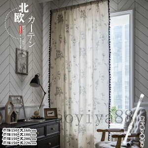 Ԏd؂J[e ˂_t O ̂ ԕ  k /|[ Е150cm 􂦂 Ռ Ց fM  hA d؂