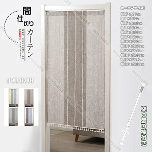 Ԏd؂J[e hA ̂ O Ȗ J[e Ԏd؂ ˂_t ډB Q Ki Lb` Ռ fM  sv 85-100cm