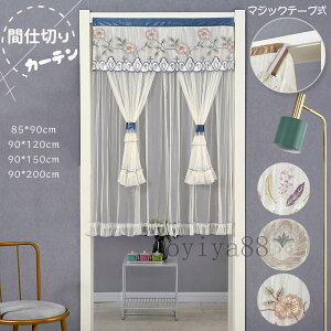 Ԏd؂J[e d؂   ̂ J[e h 悯  ᒠ }WbNe[v Е85cm Е90cm L Q Lb` Ki