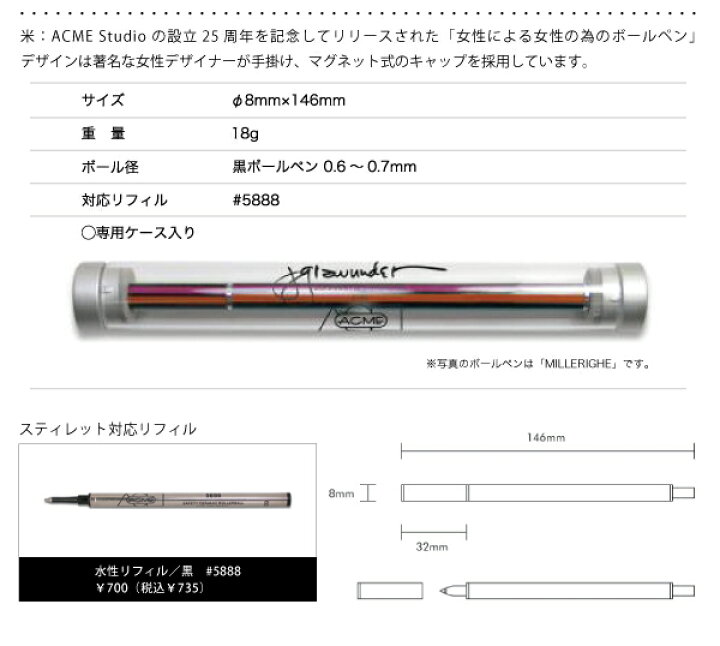 楽天市場】【高級ボールペン】ACME（アクメ） スティレット : ふみや文具店