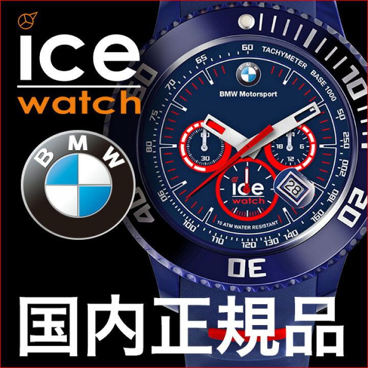 楽天市場】アイスウォッチ 時計 ICEWATCH 腕時計 アイス ウォッチ ice 