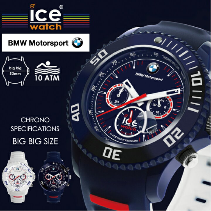 楽天市場】【腕時計】ICE WATCH アイスウォッチBMW MOTORSPORTCHRONO 
