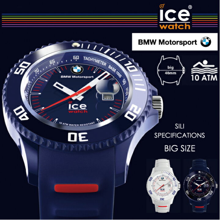 楽天市場】【腕時計】ICE WATCH アイスウォッチBMW 
