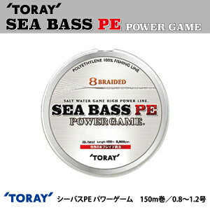 �y���C���zTORAY �����V�[�o�XPE �p���[�Q�[��0.8�`1.2���@150m��PE���C���@8�{�҂݁@8�u���C�h