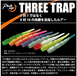 �y���A�[�zPick up�@�s�b�N�A�b�vTHREE TRAP�X���[�g���b�v�╲�J���[���[��