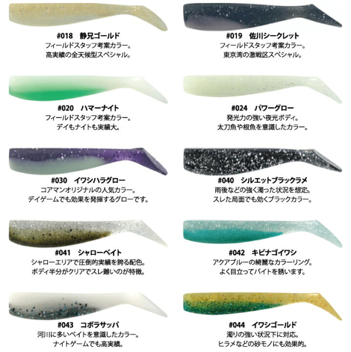 楽天市場 ルアー Coreman コアマンca 02alkali Shad アルカリシャッドワーム ふみや文具店